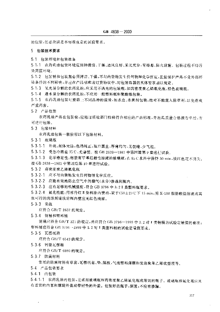 GB 4838-2000 标准预览