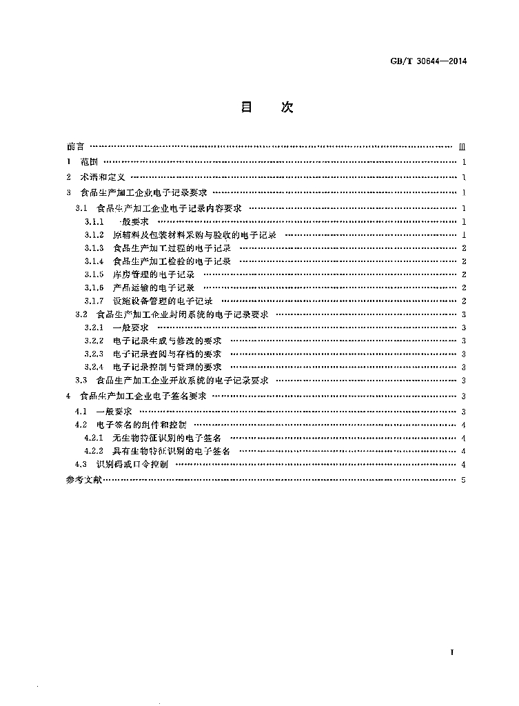GB/T 30644-2014 标准预览