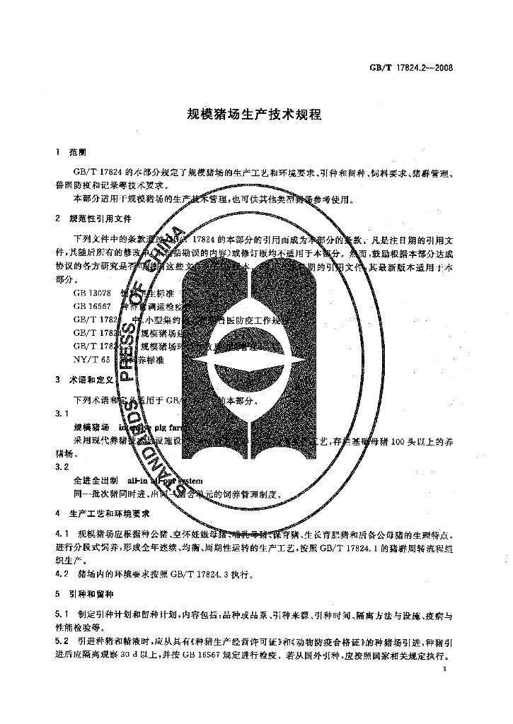 GB/T 17824.2-2008 标准预览