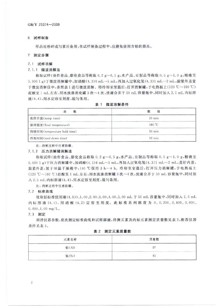 GB/T 23374-2009 标准预览