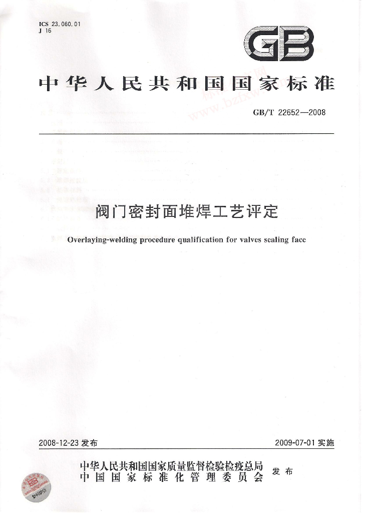 GB/T 22652-2008 标准预览