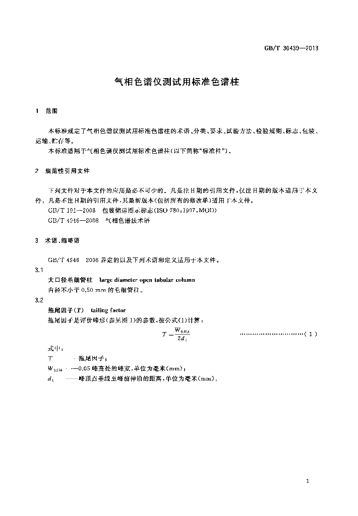 GB/T 30430-2013 标准预览
