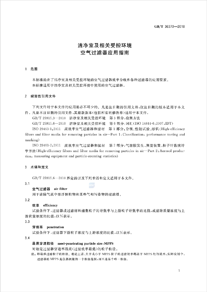 GB/T 36370-2018 标准预览