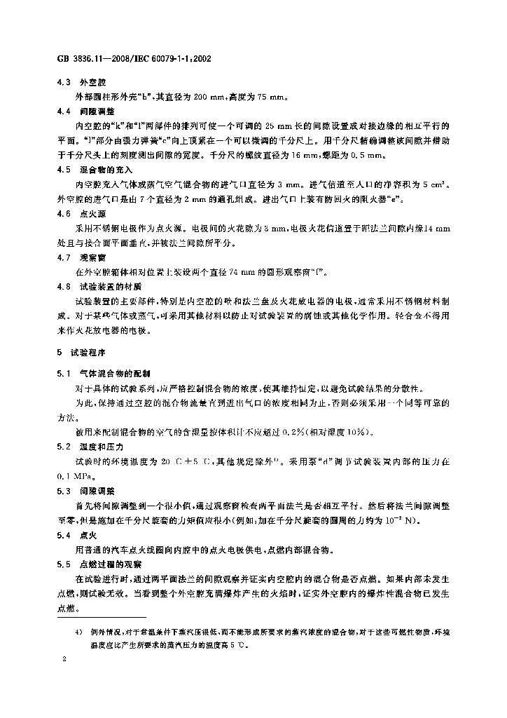 GB/T 3836.11-2008 标准预览