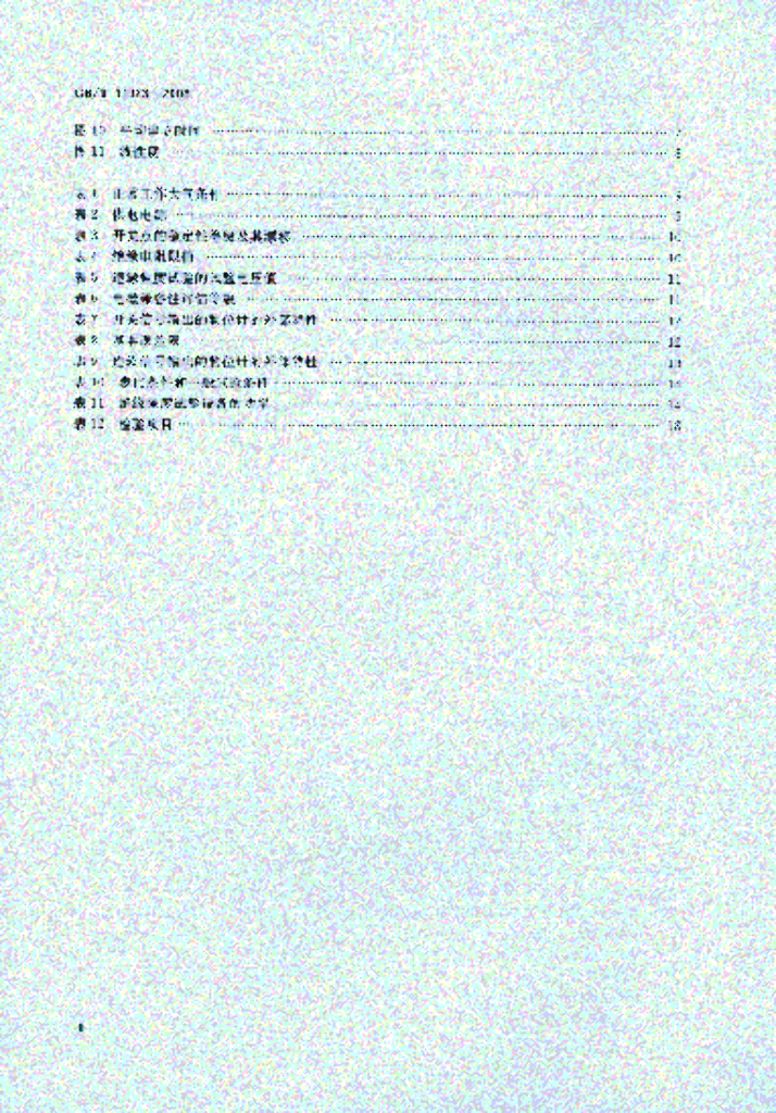 GB/T 11923-2008 标准预览