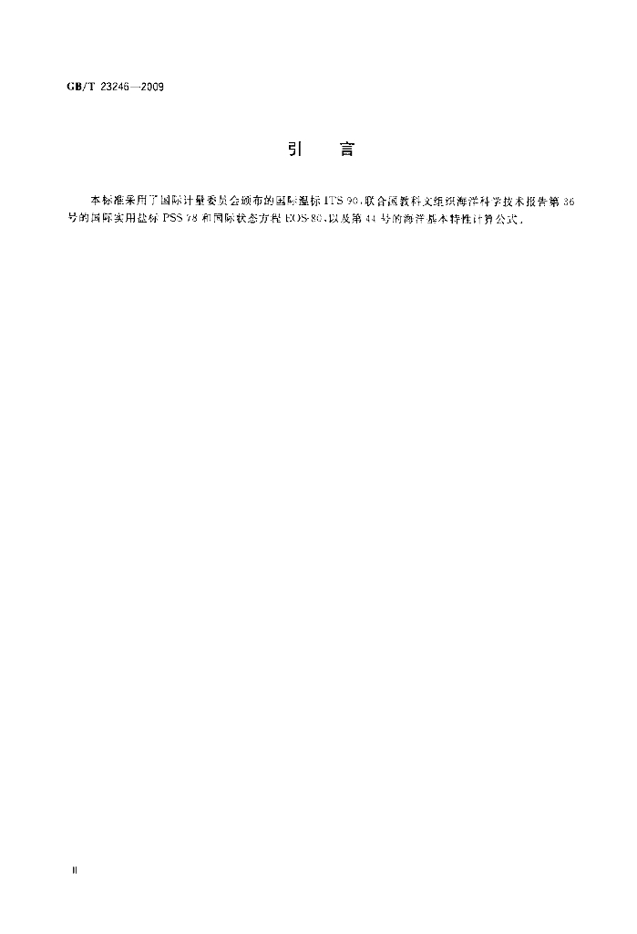 GB/T 23246-2009 标准预览