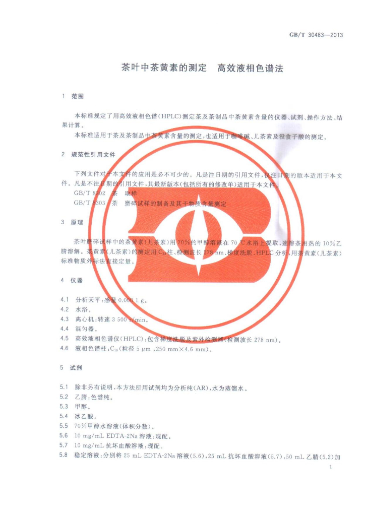 GB/T 30483-2013 标准预览