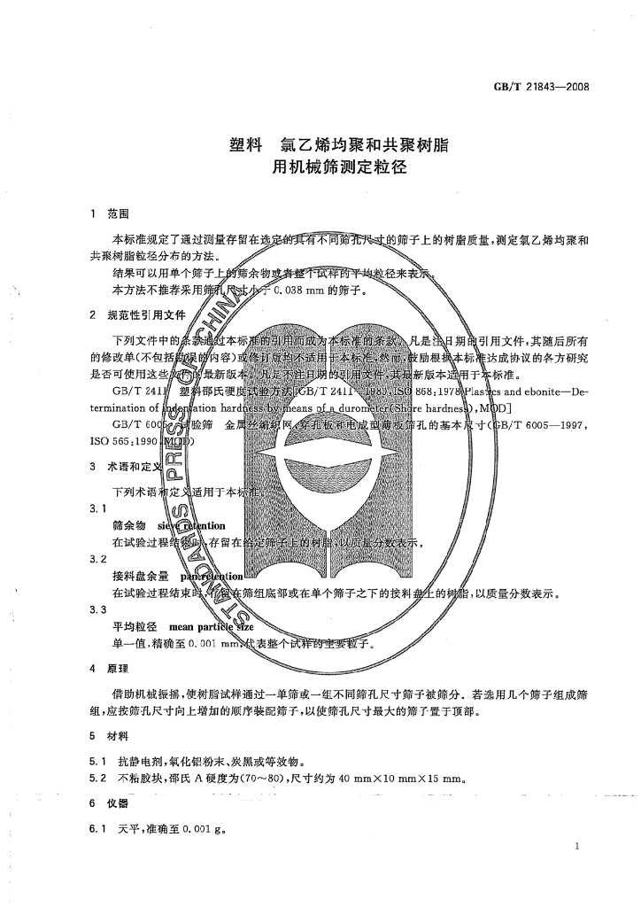GB/T 21843-2008 标准预览