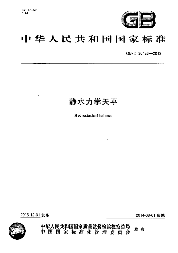 GB/T 30436-2013 标准预览