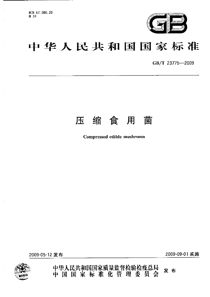GB/T 23775-2009 标准预览
