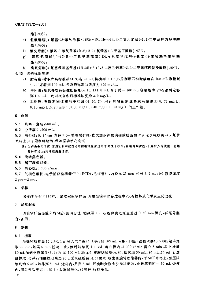 GB/T 19372-2003 标准预览