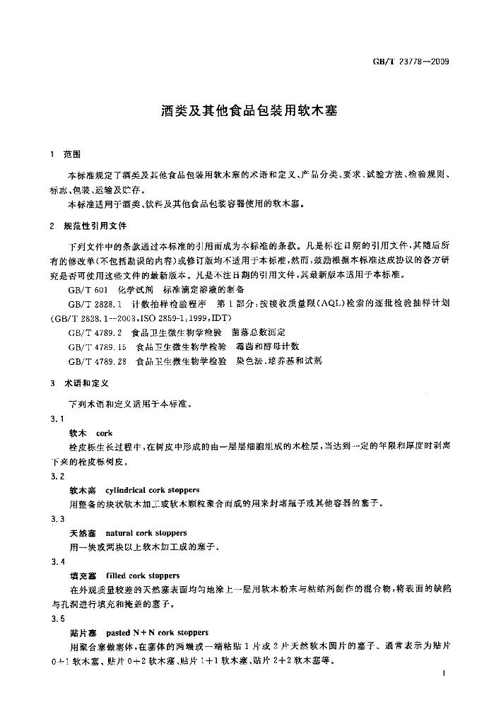 GB/T 23778-2009 标准预览