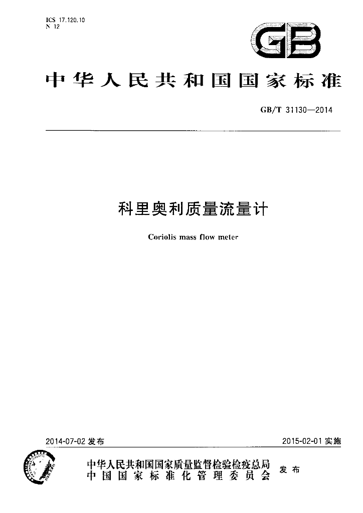 GB/T 31130-2014 标准预览