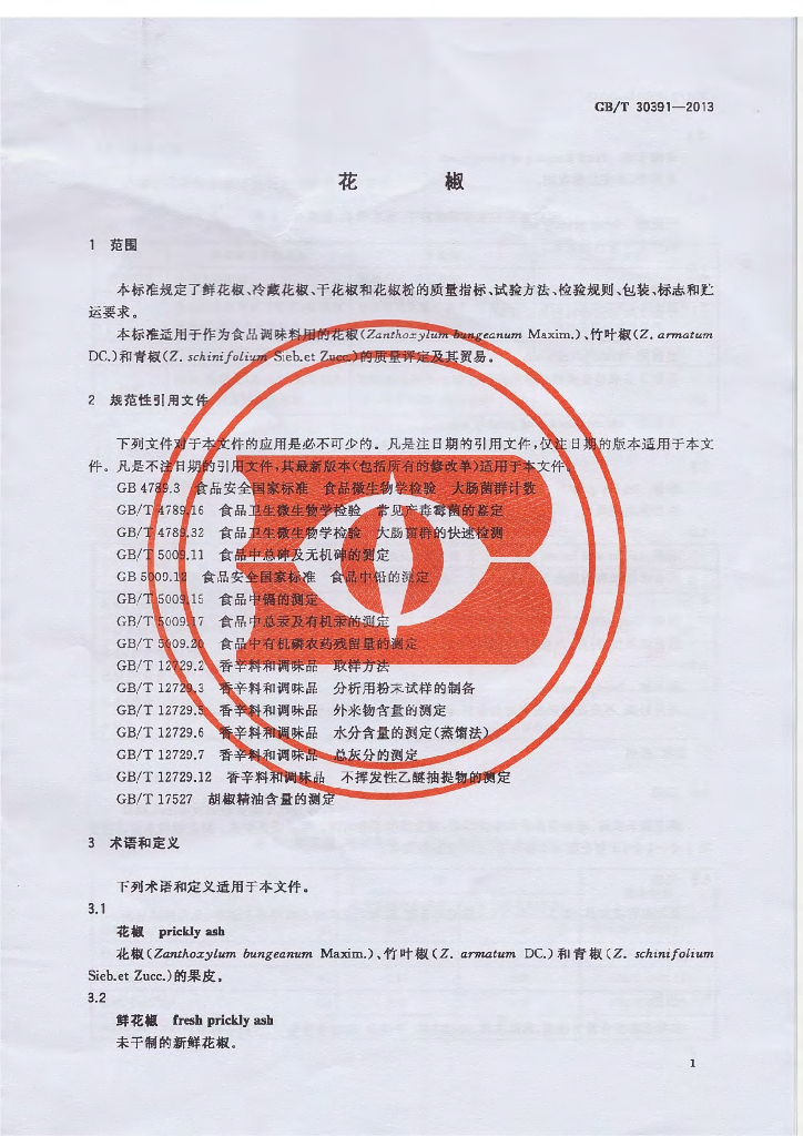 GB/T 30391-2013 标准预览