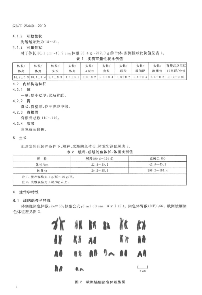 GB/T 26440-2010 标准预览