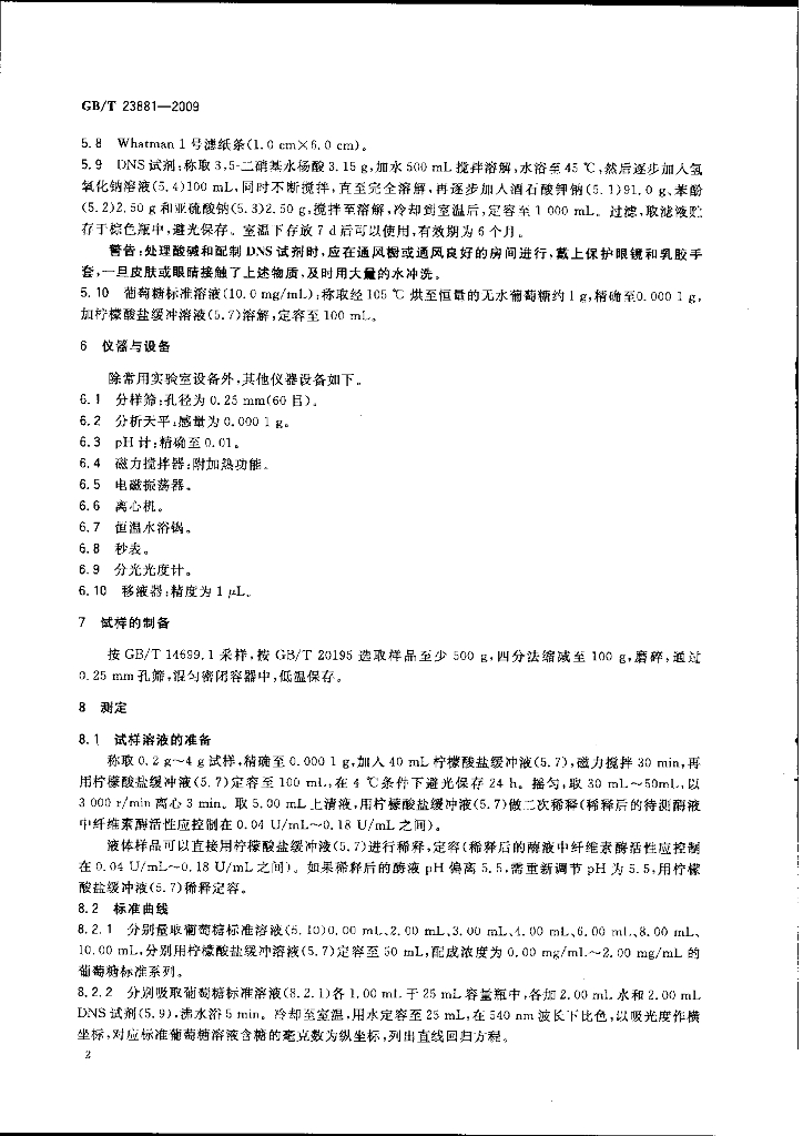 GB/T 23881-2009 标准预览