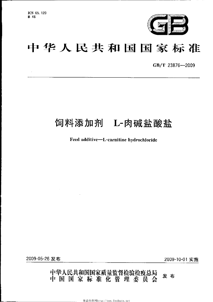 GB/T 23876-2009 标准预览