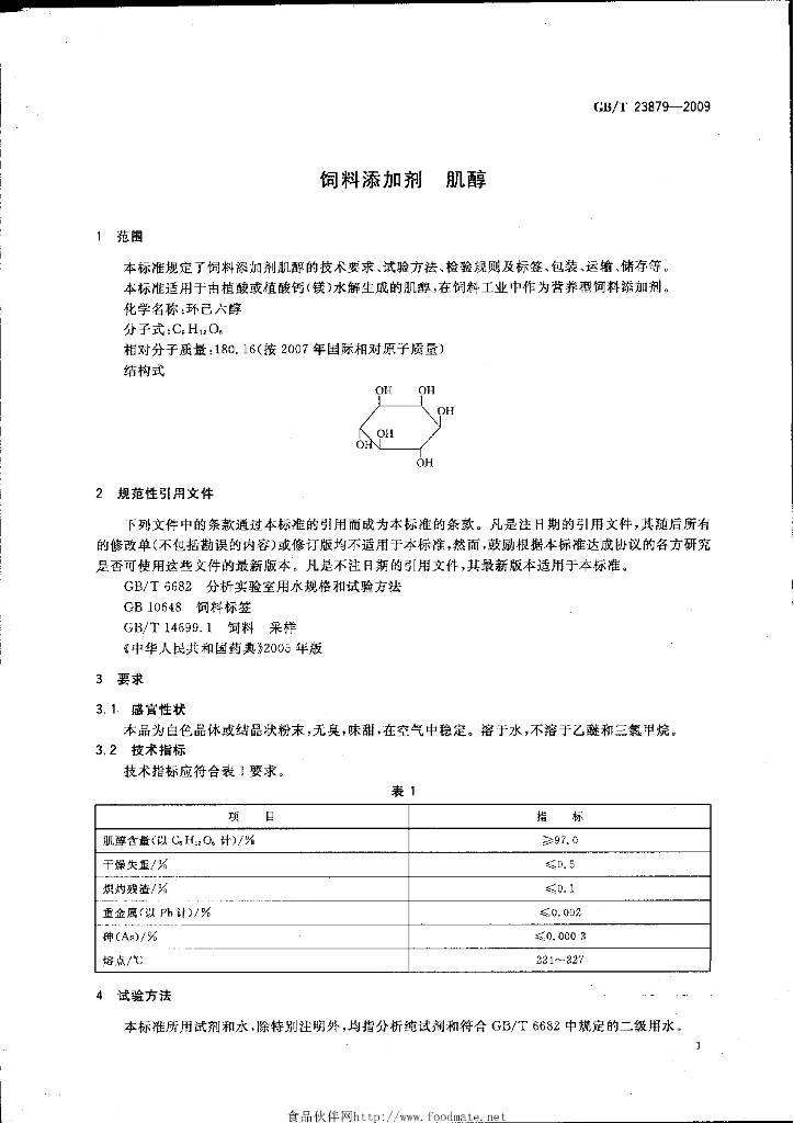 GB/T 23879-2009 标准预览