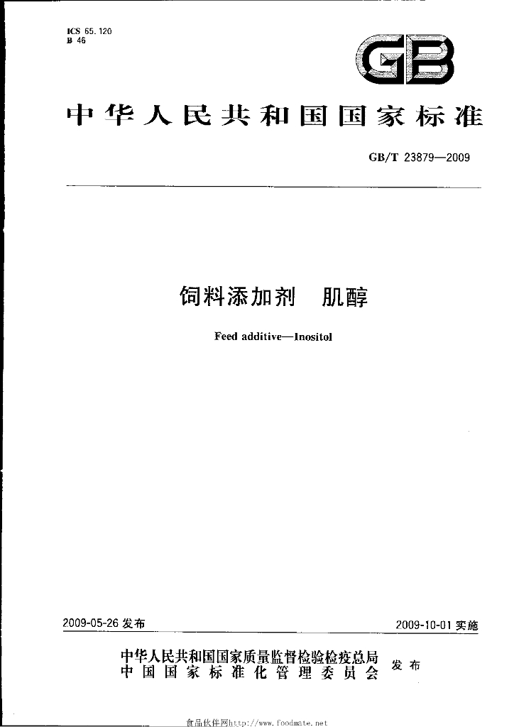 GB/T 23879-2009 标准预览