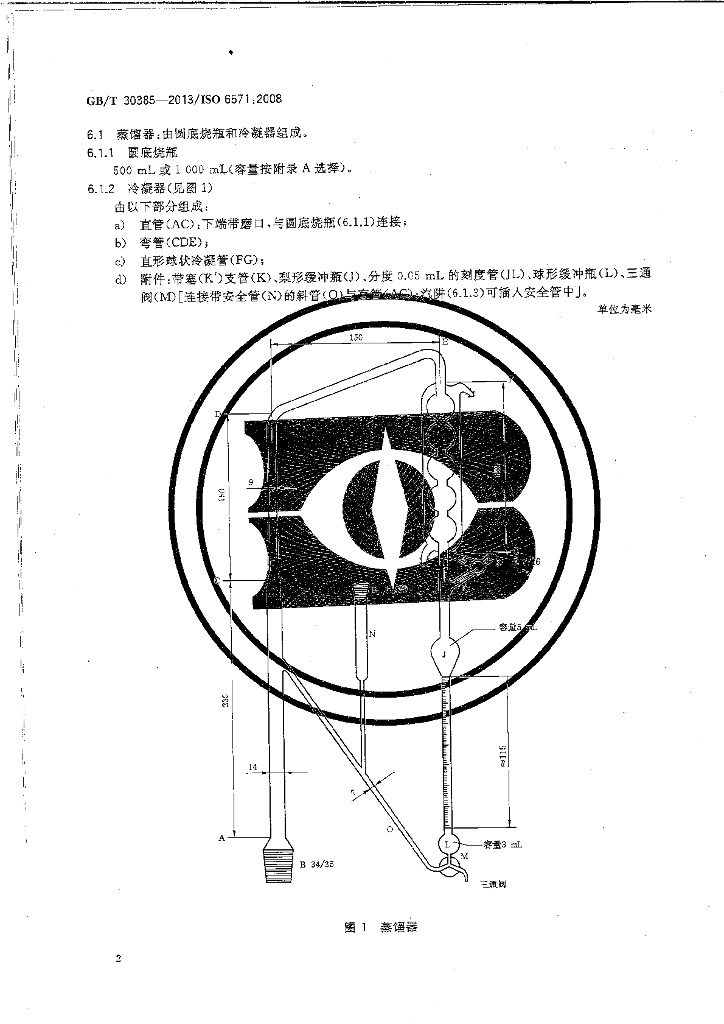GB/T 30385-2013 标准预览