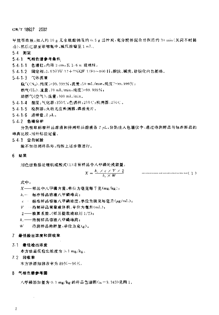 GB/T 18627-2002 标准预览
