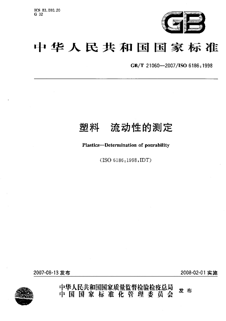 GB/T 21060-2007 标准预览