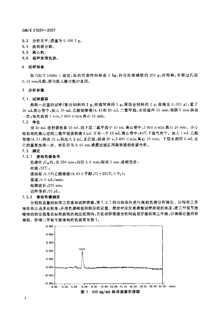 GB/T 21037-2007 标准预览