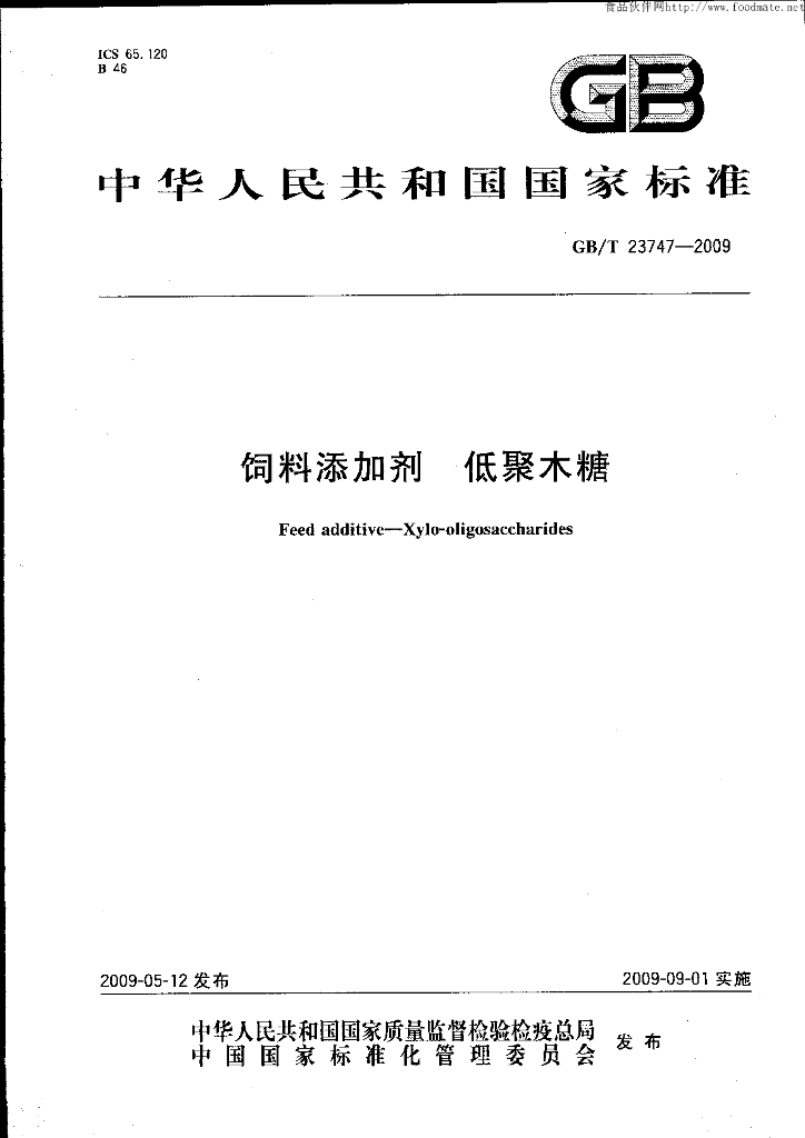 GB/T 23747-2009 标准预览