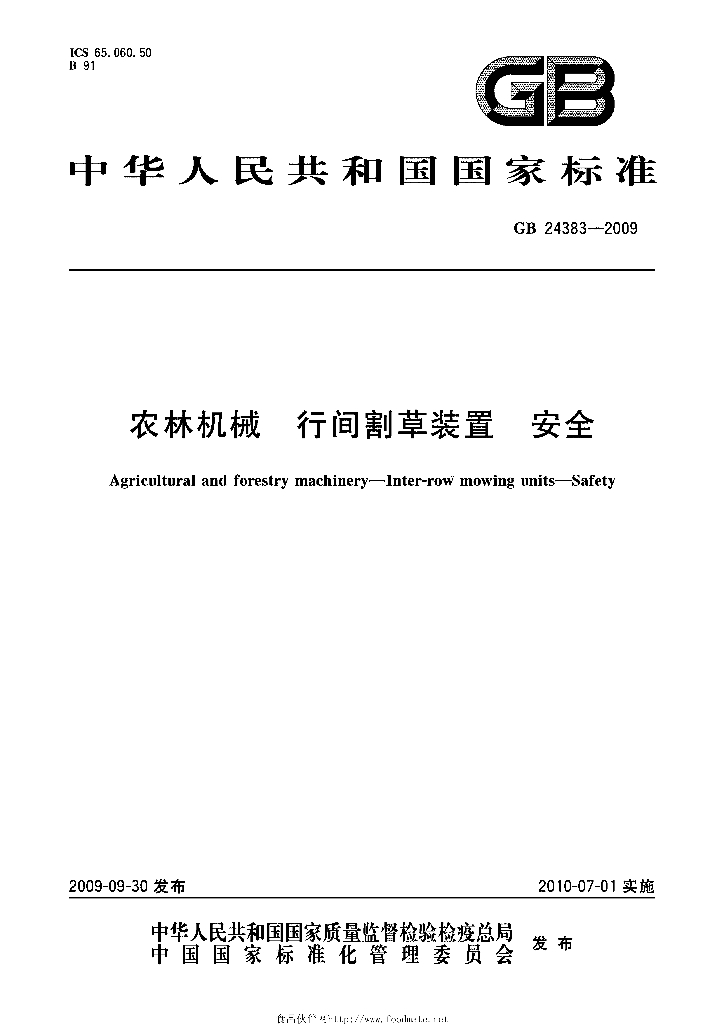 GB/T 24383-2009 标准预览