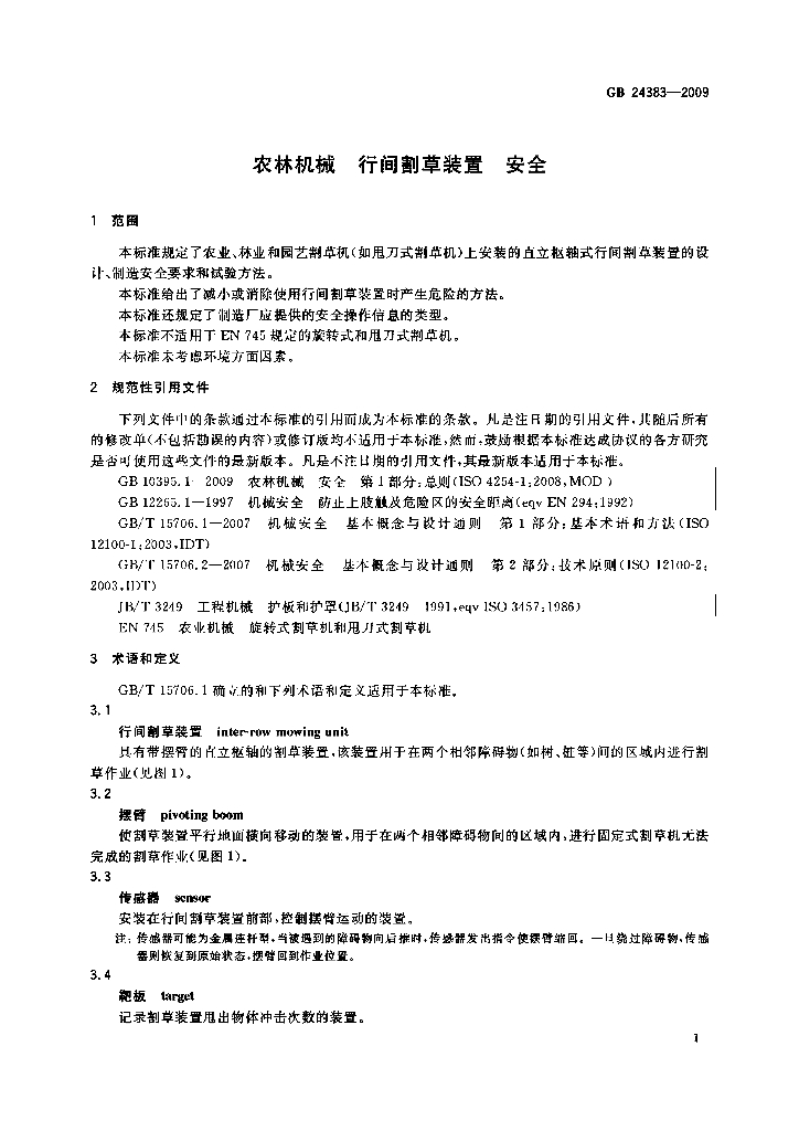 GB/T 24383-2009 标准预览