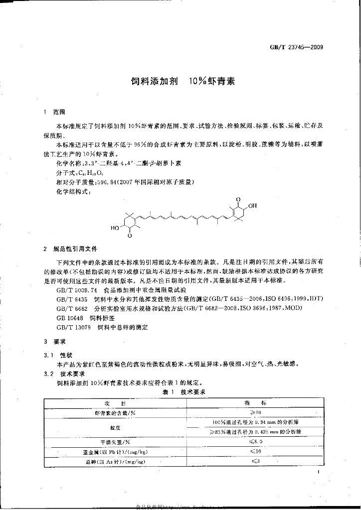 GB/T 23745-2009 标准预览