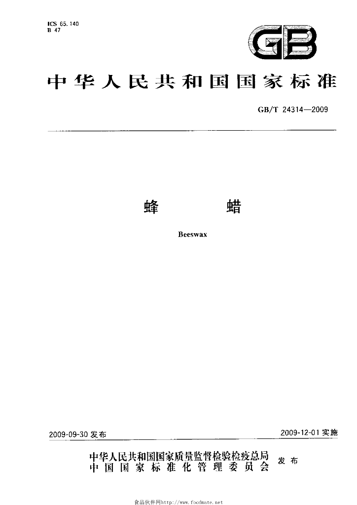 GB/T 24314-2009 标准预览