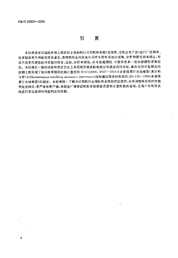 GB/T 20803-2006 标准预览