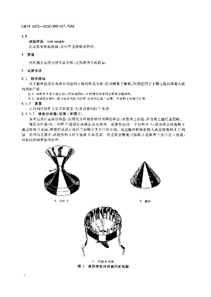 GB/T 6372-2006 标准预览