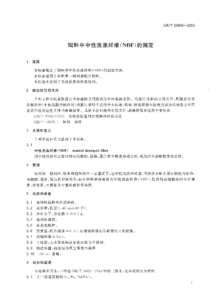 GB/T 20806-2006 标准预览