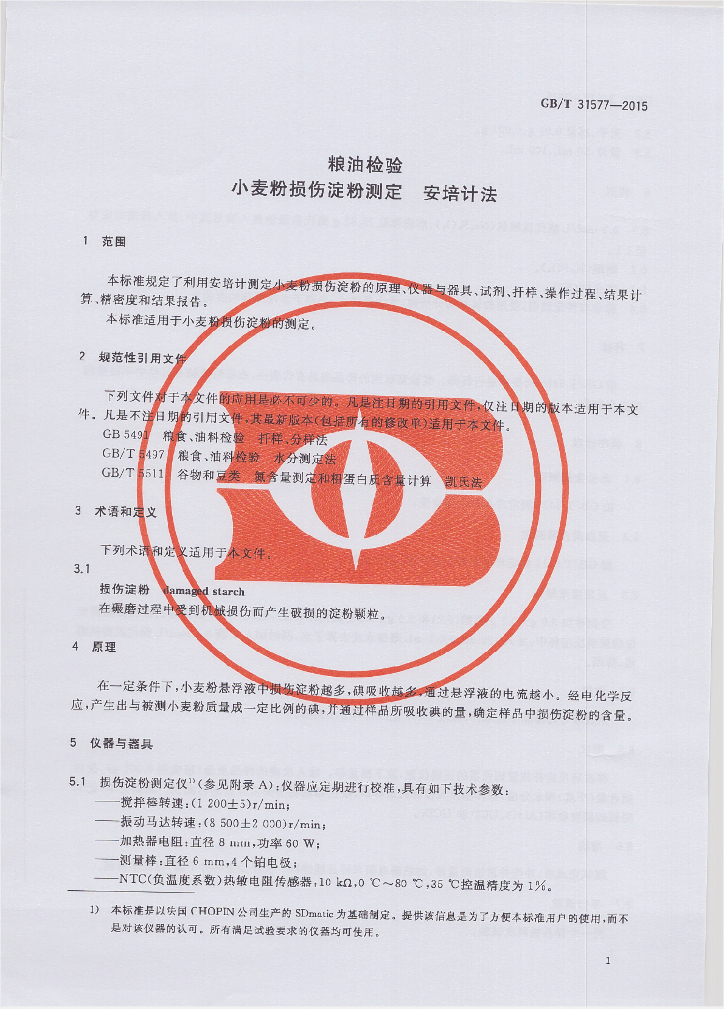 GB/T 31577-2015 标准预览