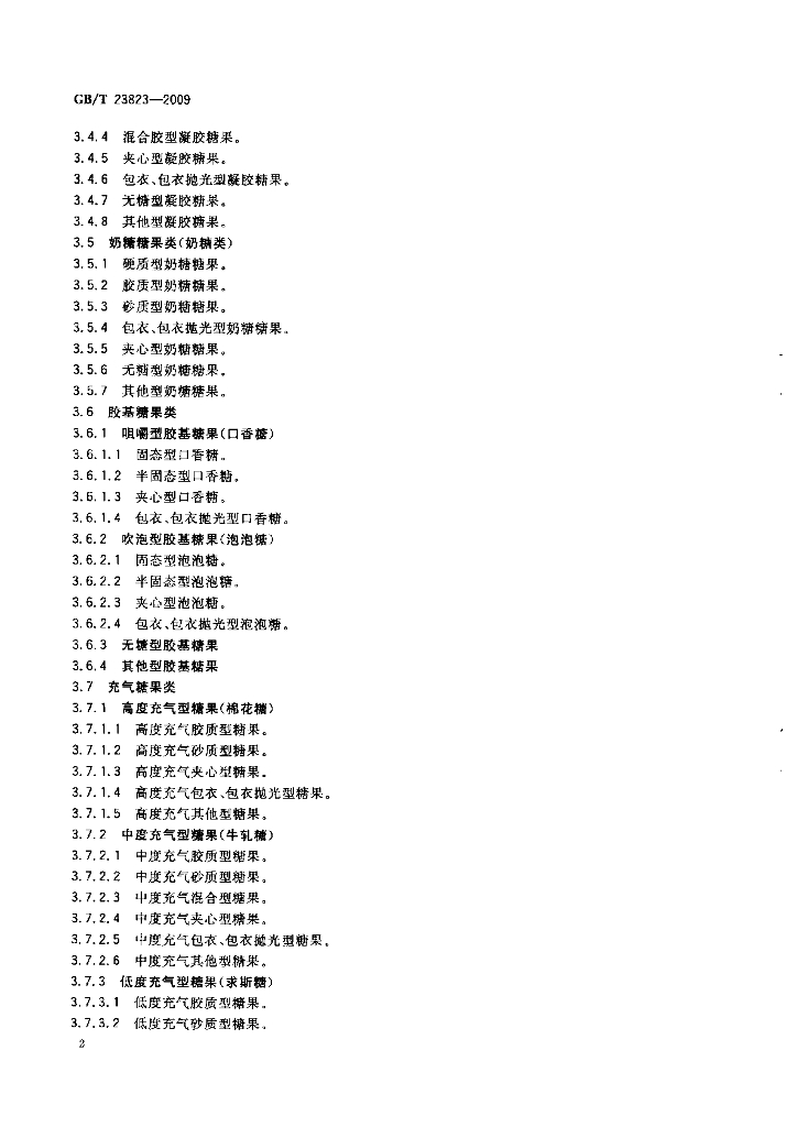 GB/T 23823-2009 标准预览