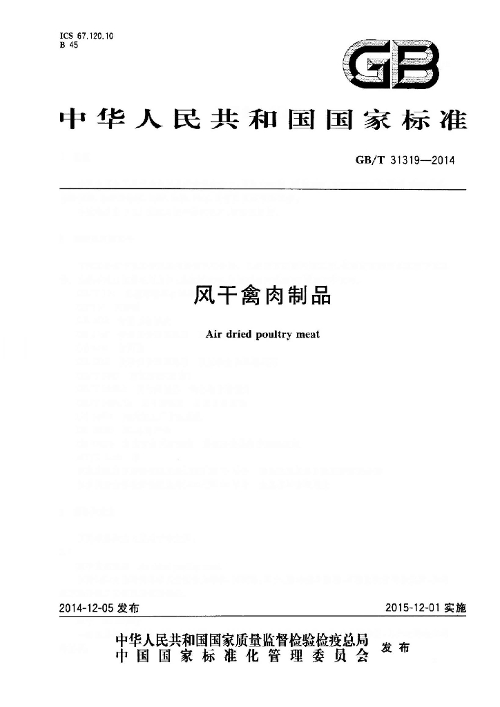 GB/T 31319-2014 标准预览