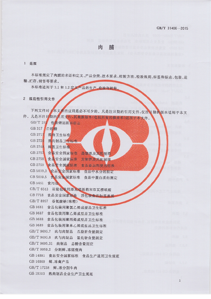 GB/T 31406-2015 标准预览