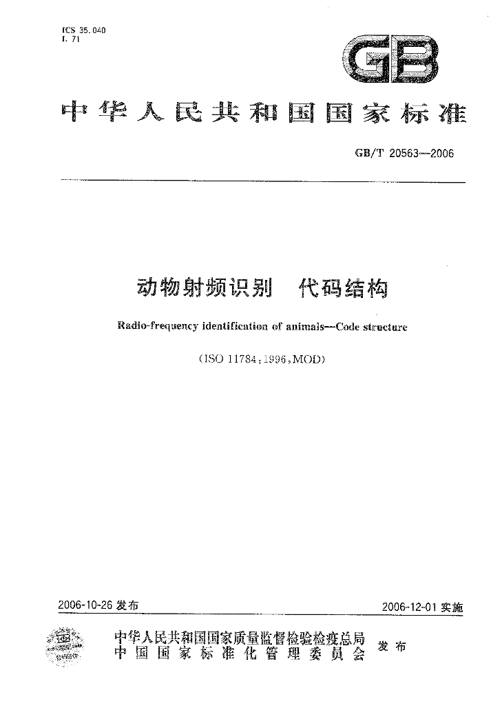 GB/T 20563-2006 标准预览