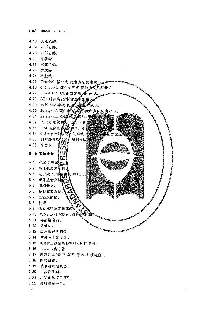 GB/T 18654.15-2008 标准预览