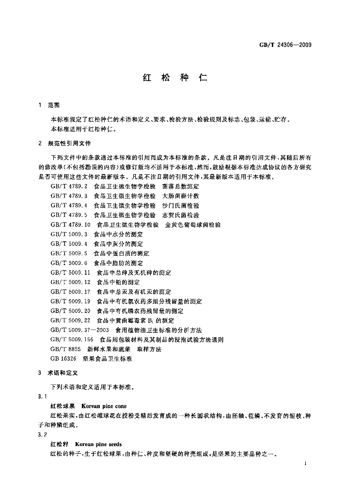 GB/T 24306-2009 标准预览