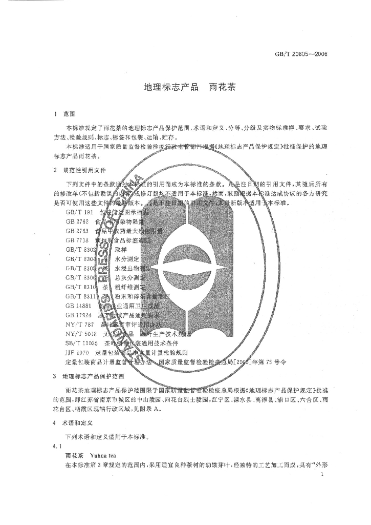 GB/T 20605-2006 标准预览