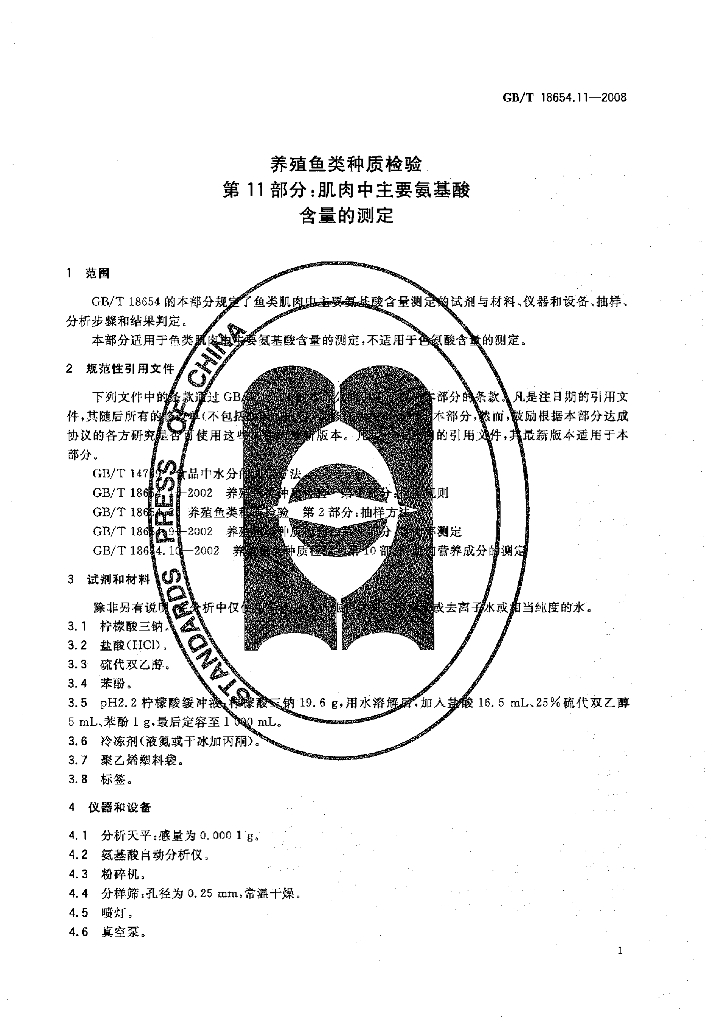 GB/T 18654.11-2008 标准预览