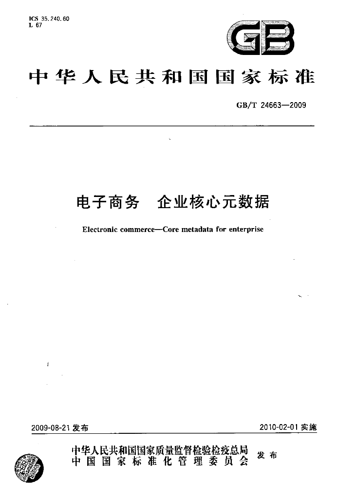 GB/T 24663-2009 标准预览
