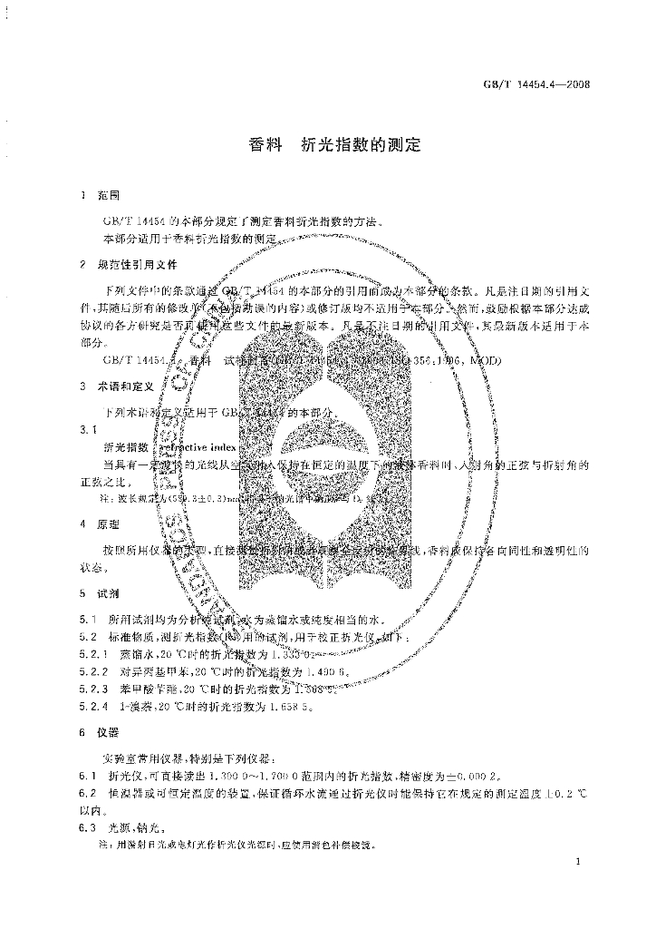 GB/T 14454.4-2008 标准预览