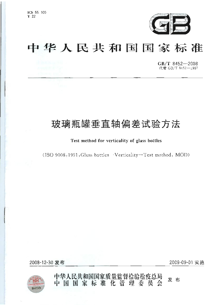 GB/T 8452-2008 标准预览