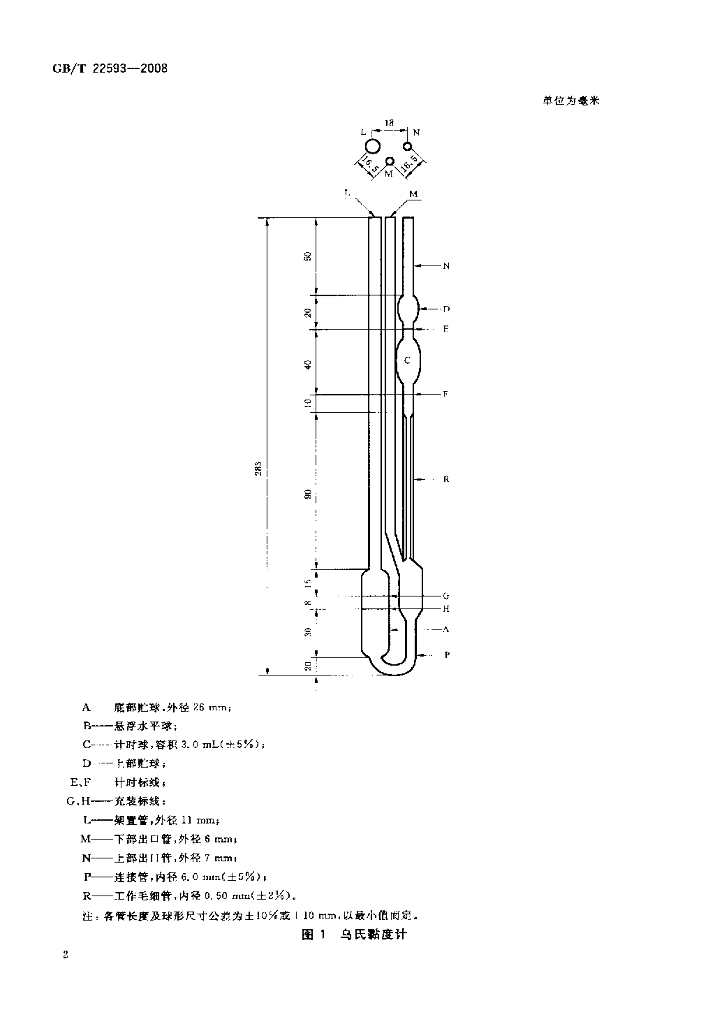 GB/T 22593-2008 标准预览