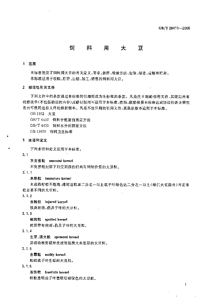 GB/T 20411-2006 标准预览