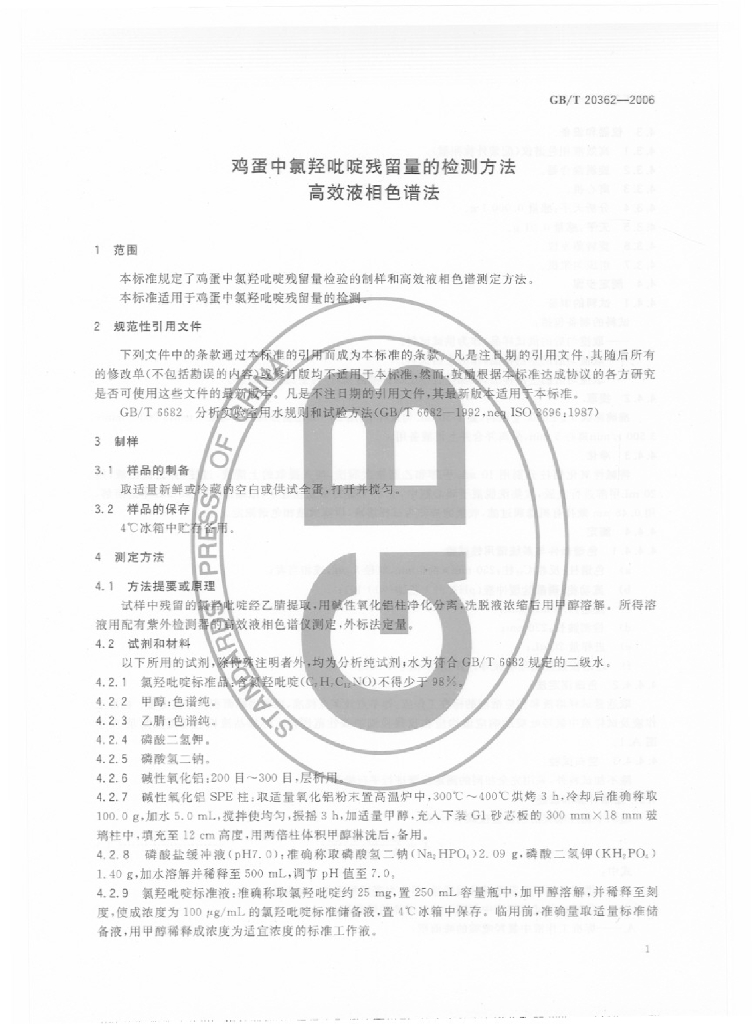 GB/T 20362-2006 标准预览